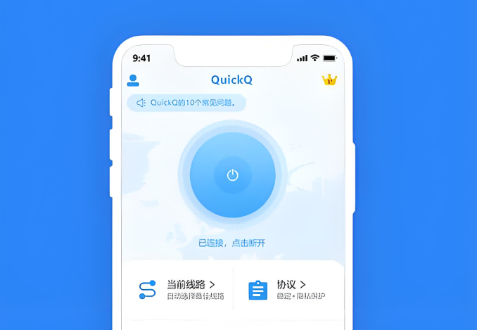 调试海外BGP为什么必用QuickQ?